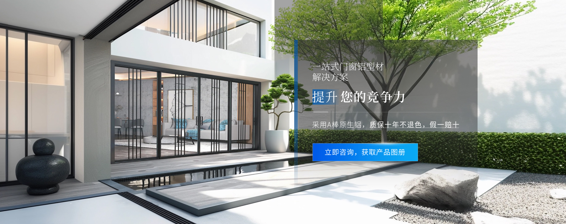 提供一站式门窗铝型材解决方案
